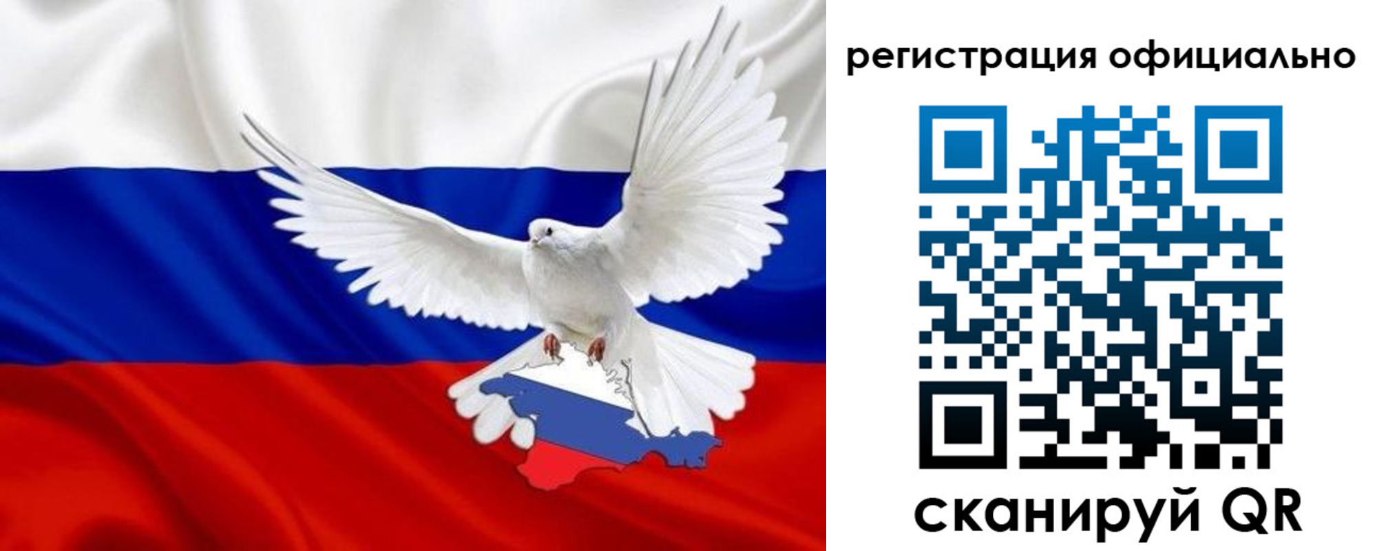 миграционный учет в Шимановске