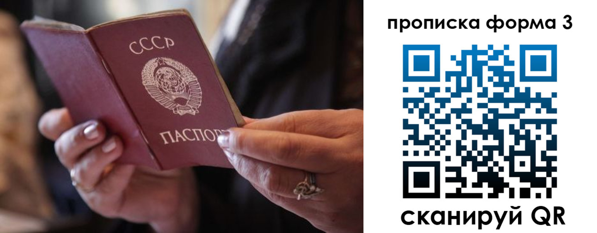 где прописаться в Шимановске