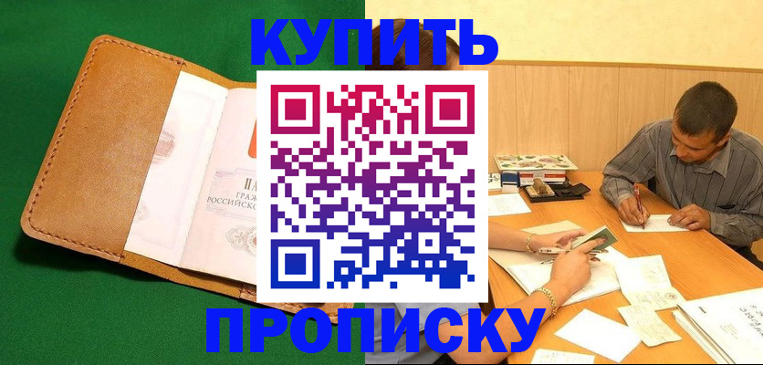 регистрация в Шимановске