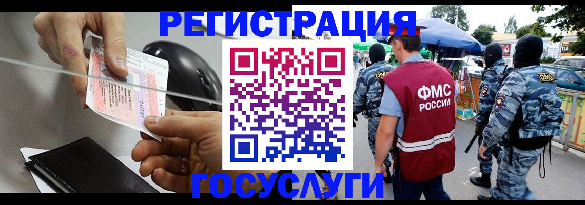 временная регистрация недорого в Шимановске